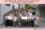 解剖所成立20周年所慶